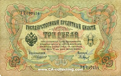 RUSSLAND. 3 RUBELS 1905 mit Unterschrift Konshin....
