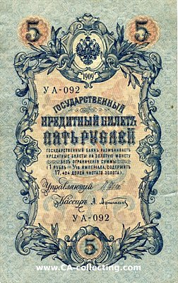 RUSSLAND. 5 RUBELS 1909 mit Unterschrift Shipov....