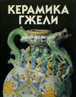 RUSSISCHE KERAMIK Gzhel Pottery 18th to 20th centuries....