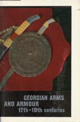 GEORGIAN ARMS AND ARMOUR 17th - 19th CENTURIES. 12...