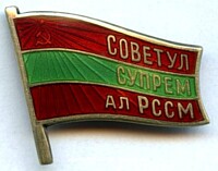 SUPREME SOVIET OF MOLDAVIAN SSR MEMBERSHIP BADGE 11th CONVOCATION 1985.