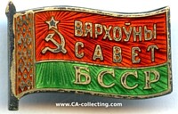 SUPREME SOVIET OF BELARUSIAN SSR MEMBERSHIP BADGE CONVOCATION 1970-1979