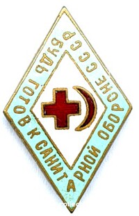 BE READY FOR MEDIC DEFENCE OF THE USSR BADGE