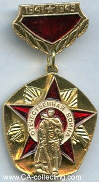 MEDAL FOR ANNIVERSARY OF VICTORY OVER GERMANY