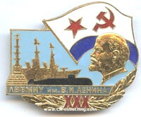 SOVIET ENAMEL NAVY BADGE 1948-1978