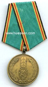 FSB BORDER GUARD MEDAL FOR KGB FRONTIER TROOPS.