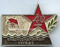 40 YEARS RED BANNER BADGE.