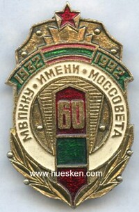 60th KGB BADGE OFFICER BORDER GUARD SCHOOL MOSCOW