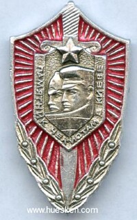 SOVIET BADGE KGB TSCHEKISTS MONOMENT KIEV.
