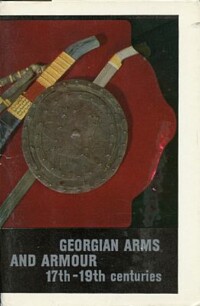 GEORGIAN ARMS AND ARMOUR 17th - 19th CENTURIES.